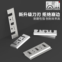 82 Electric Planer Blade 1900B Ultra-Hard Tungsten Steel Tct Alloy Planer Blade Woodworking F20A Hitachi Portable Electric Planer 90 Blade
