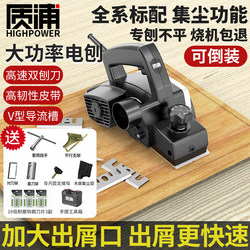 Portable Electric Planer for Woodworking, Household Planer, Multifunctional Electric Planer, Cutting Board Planer