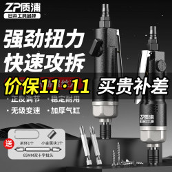 Japanese Nippon Air Tools Pneumatic Screwdriver, Handheld, High Torque, Durable, Bent Head, Industrial-Grade Screwdriver, Pneumatic Tool