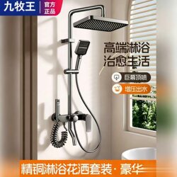 Jiumuwang All-Copper Thermostatic Shower Set for Home Bathroom Showering, Rain Shower, and Pressure-Boosting Showerhead