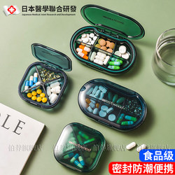 Japanese Pill Box, Portable, Divided into Compartments, Mini, for Seven Days a Week, Sealed, Pill Compartment for Three Meals a Day, Large Capacity