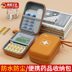 German Travel Medicine Storage Bag, Portable, Carry-On, Classified for Organizing Pills, Large-Capacity First-Aid Medicine Box