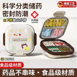 German High-End Medicine Box, Portable Small Medicine Dispensing Box, Seven-Day-A-Week Health Care, Sealed, Moisture-Proof, Large Capacity