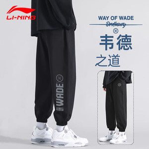 Li Ning Wade sweatpants men's spring and autumn men's pants new sweatpants loose cuff breathable trousers casual pants