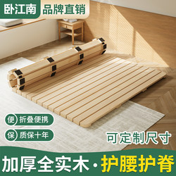 Solid Wood Slatted Bed Frame Tatami Thickened Lumbar Support Hard Bed Board Breathable Moisture-Proof Folding Simple Pine Bed Frame