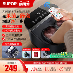 Supor Foot Bath Bucket with Heating, Constant Temperature, Automatic Massage, Electric Smart Deep Health-Preserving Foot Spa Basin for Home Use