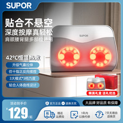 Supor Cervical Spine Massager, Waist Massager, Back, Shoulder and Neck Multi-Functional Massage Pillow, Electric Kneading Neck Massager