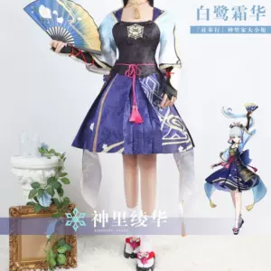 原神神裏綾華cos服- Top 100件原神神裏綾華cos服- 2024年4月更新- Taobao