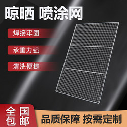Spray Paint Mesh Board, Powder Coating Drying Rack, Oil Spray Mesh Frame, Thickened Tray, Barbecue Grill, High Load-Bearing Welded Storage and Drying Mesh