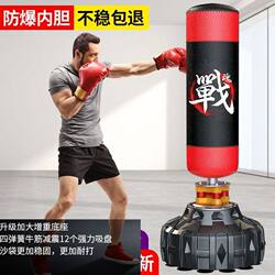 Sandbag Boxing Home-Use Adult Standing Reaction Target Professional Speed Ball Martial Arts Boxing Training Equipment