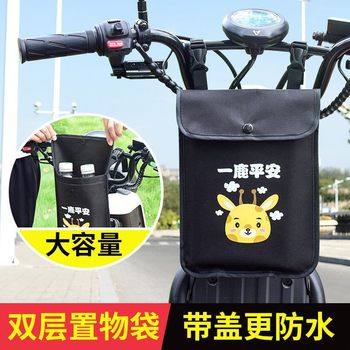 Electric vehicle bicycle hanging charter handlebar front bag
