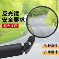 Electric vehicle rearview mirror battery vehicle convex mirror mountain bike
