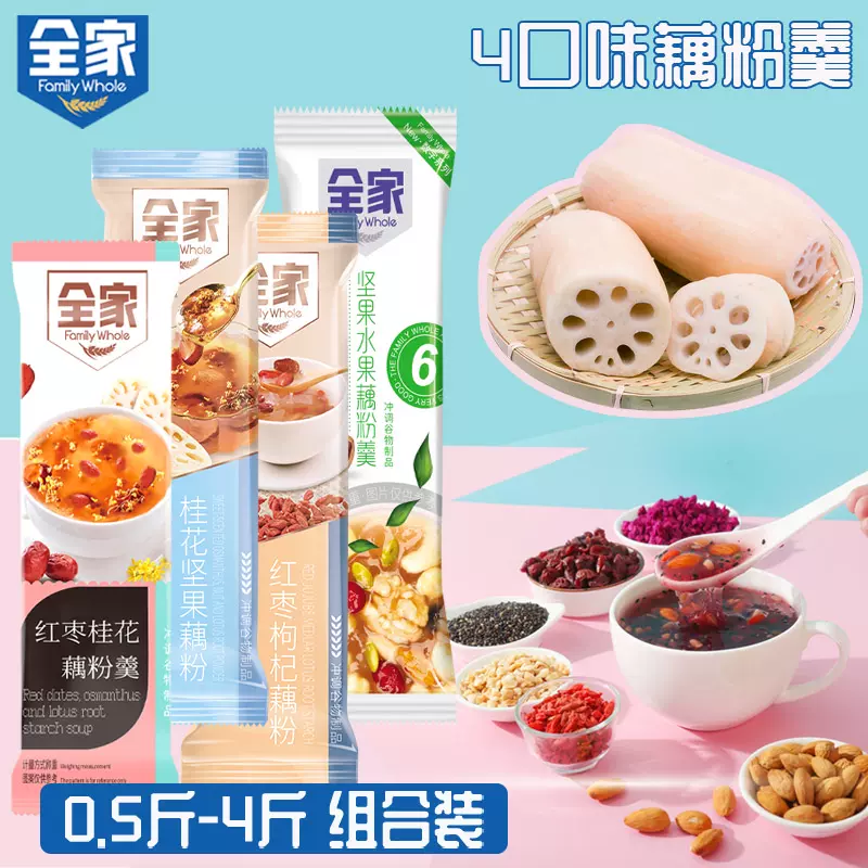 全家藕粉红枣枸杞桂花坚果莲藕羹独立小条装冲饮谷物即食