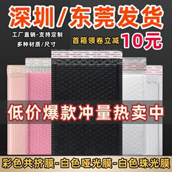 Pearlescent Film Bubble Envelope Bag, Thickened Matte Shockproof Clothing and Accessories Bubble Bag, Co-Extruded Film Express Packaging Bag
