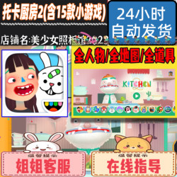 Toca Kitchen 2 Toca Boca Jr Full Version Toca Kitchen2 Includes 15 Educational Games Vip