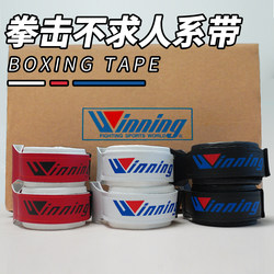 Winning Boxing Gloves with Straps, No Need for Wrist Straps, Magic Tape Straps, No Need for Wrist Straps, Microfiber Leather