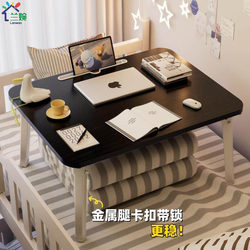 Dormitory Bed Essentials, Bed Table, Bed Computer Desk, Student Dormitory Study Table, Foldable Lazy Table, Extra-Large Model