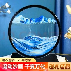 3D Quicksand Painting Ornaments, Creative Art Hourglass, Living Room, Office, Landscape, High-End Home, Accessible Luxury Decoration, Gift