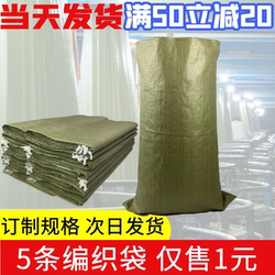 Student Moving Bag Waterproof Organizing Bag Thickeneded Duffel Bag Packing Bag Storage Bag Snakeskin Bag Woven Bag Sack