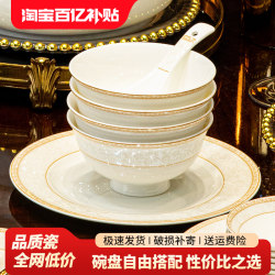 2026 New Model Ceramic Rice Bowl for Home Use, Jingdezhen Light Luxury High-Temperature Ceramic Bowl, Plate, Chopsticks, and Bone Dish Set, Housewarming Tableware