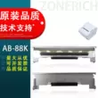 Thích hợp cho Nakazaki Bosch AB-88K ab 88k bs -180kc 80mm 347 máy nhãn mã vạch đầu in nhiệt