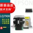 Thích hợp cho đầu in Epson Epson LQ790K đầu in LQ790K đầu in kim trong nước bảo hành 3 tháng Đầu in