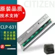 Thích hợp cho đầu nhiệt CITIZEN Citizen CLP-631/CL-S631/CL-S621C/CL-F3404 chính hãng Đầu in nhiệt mã vạch 300 điểm đầu in Đầu in