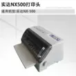 Thích hợp cho đầu in Shida/nx500 Đầu in NX500 Zhongying NX500 nguyên bản miệng trước kim gốc Đầu in