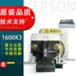 Thích hợp cho đầu in LQ1600K3 nội địa mới của Epson/Epson Đầu in nguyên bản LQ680K có độ bền cao Đầu in