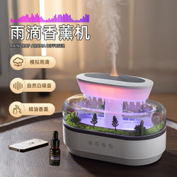 Raindrop Aromatherapy Machine White Noise Humidifier Desktop Micro Landscape Home Bedroom Silent Night Light Birthday Gift Christmas