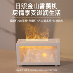 2026 New Model Rizhao Jinshan Humidifier Flame Aroma Diffuser Ambient Night Light Gift for Girls Birthday Gift New Year