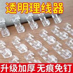 Cable Organizer, Network Cable Routing Tool, Line Organizer, Fixed Clip, Nail-Free, Self-Adhesive, Wire and Data Cable Wall Mount