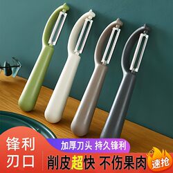 Stainless Steel Multifunctional Potato Peeler Fruit Knife Peeling Knife Melon Peeler Scraper Kitchen Household