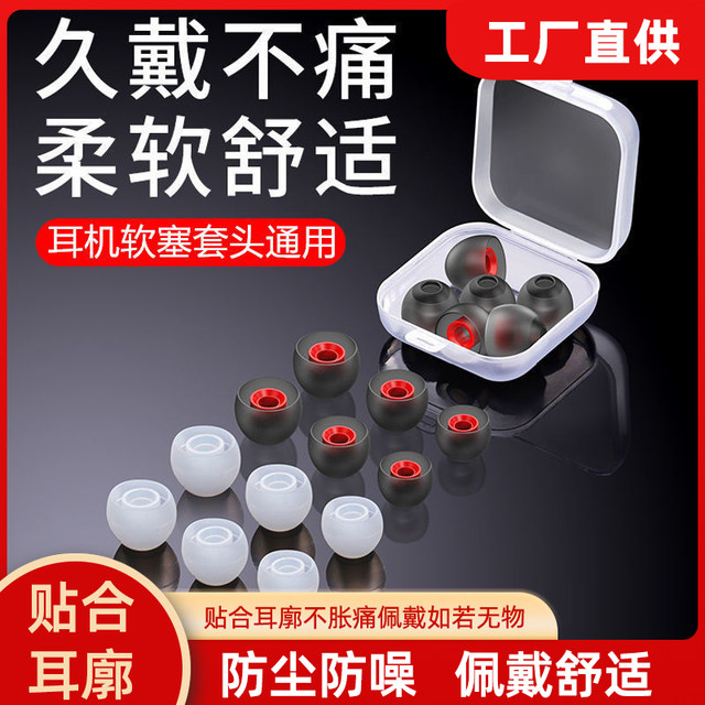 
Headphones Bullet Single and Double Color Ear Cap Silicone Universal Ear Plugs In-Ear Bluetooth Headphone Accessories Headphone Cover