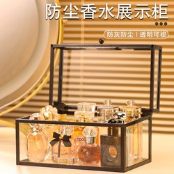 German Imported Perfume Storage Box, Light Luxury Transparent Glass Dust-Proof Household Storage Rack, Desktop Cosmetics Display Cabinet