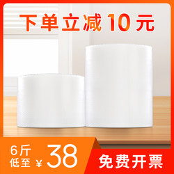 Shockproof Bubble Wrap Roll Packaging for Express Delivery, Bubble Paper Packaging Film, Foam Paper, Bubble Cushion, Bubble Wrap for Moving, Shock Absorption