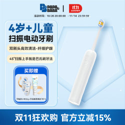 Sweeping vibration electric toothbrush for children 3-12 years old