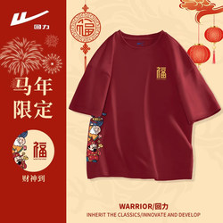 Pull Back to the Past 2026 Red Short-Sleeved T-Shirt for Men, New Model for the Year of the Horse, Zodiac Year Clothing, Pure Cotton, Large Size Men's Half-Sleeve