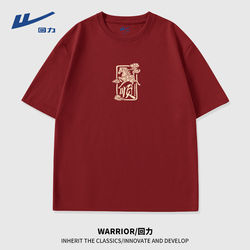 Pull Back to the Past 2026 Year of the Horse Zodiac Year Red T-Shirt for Men, Short-Sleeved, Large Size, Half-Sleeved, New Year Pure Cotton Men's Top