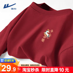Red T-Shirt for Men in the Year of the Horse, Short-Sleeved, 2026 New Year Celebration, Pure Cotton Base Shirt for Men