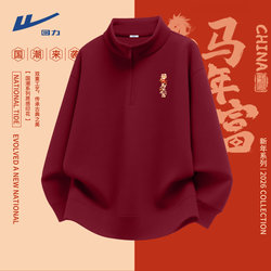 Warrior 2026 Year of the Horse Men's Sweatshirt Winter New Red Fleece Jacket for Men in Their Zodiac Year