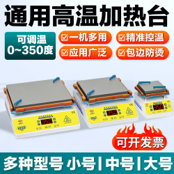 Pin Chuang Li Pcb Constant Temperature Heating Station Mobile Phone Repair Motherboard Digital Display Preheating Mini Small Intelligent Disassembly Soldering Station