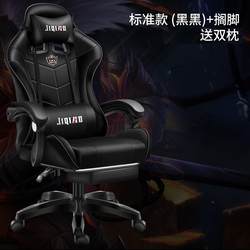 E-Sports Chair Gaming Chair Computer Chair Esports Chair, Game Chair, Computer Chair