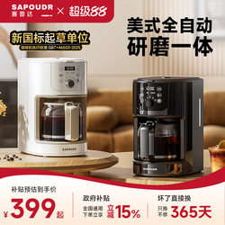 Sapoudr Eq20 Fully Automatic Coffee Machine for Home Use, American-Style Grinding Integrated Machine, Touch Screen Drip Type