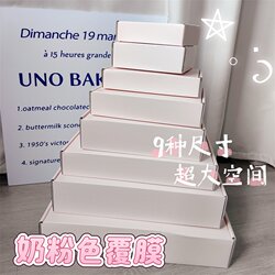Thickened Extra-Hard Cream Powder Coated Airplane Box Clothing Packaging Carton Large Express Delivery Clothes Book Packaging Carton