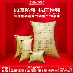 Inflatable Bags for Shipping Containers, Filled with Kraft Paper, Air-Cushioned Containers, Inflatable Anti-Collision Airbags, Gap-Filling Shockproof Bags