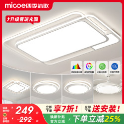 Four Seasons Muge Living Room Main Light, Elegant 2026 New Model Ceiling Light, Simple Led Cream Style Zhongshan Lighting for the Entire Home