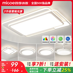 Four Seasons Muge Living Room Main Light, Elegant 2026 New Model Ceiling Light, Simple Led Cream Style, Zhongshan Lighting for the Entire Home