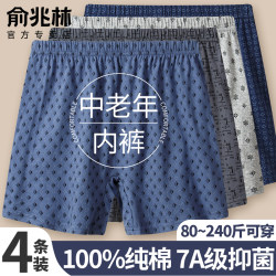 Middle-Aged and Elderly Men's Underwear, Men's Pure Cotton Boxer Briefs, Dad's Loose Breathable Shorts, Plus Size Boxer Briefs