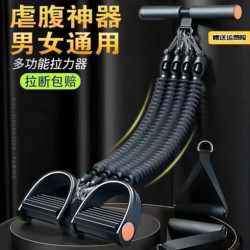 Multifunctional Pedal Puller, Sit-Ups, Fitness Auxiliary Equipment, Home Exercise, Weight Loss, Fitness Equipment, Pull Rope